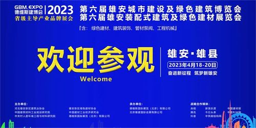 風起揚帆時 三大展會連番亮相，阿魯山彩石瓦引領屋面材料全新變革
