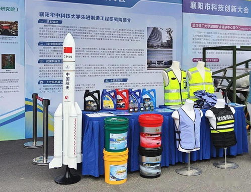 向科技創新要動能，引領發展新篇章——16家單位20余項前沿科技新產品驚艷亮相